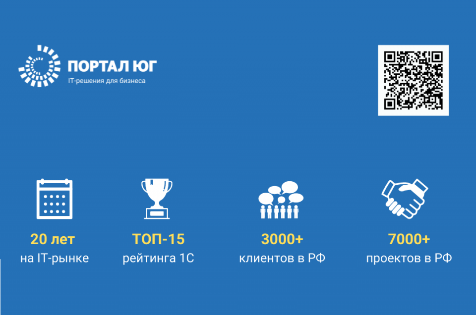 Компания портал. Компания портал Юг.